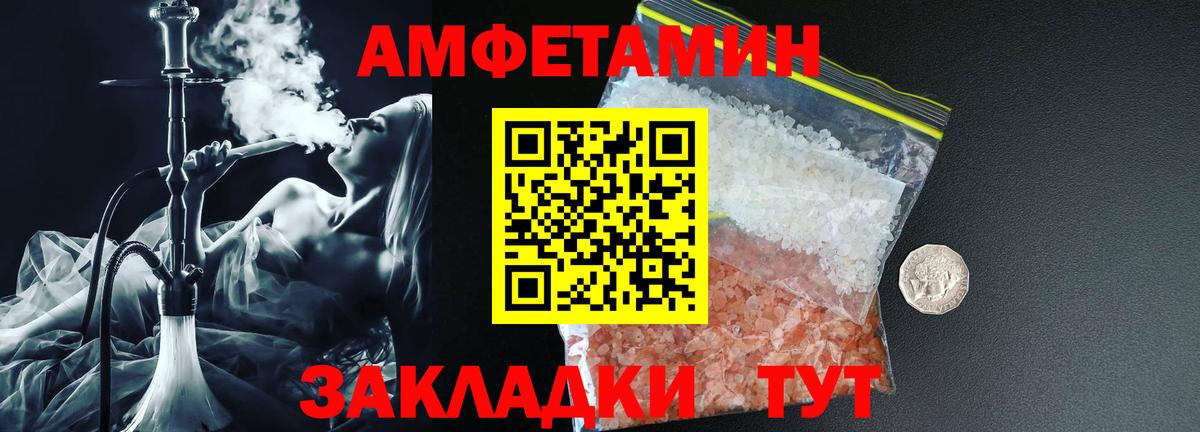 Тайшет  Amphetamine 98%  Amphetamine  Вход с VPN  Amphetamine 