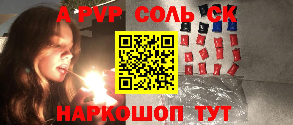 A PVP кристаллы Тайшет