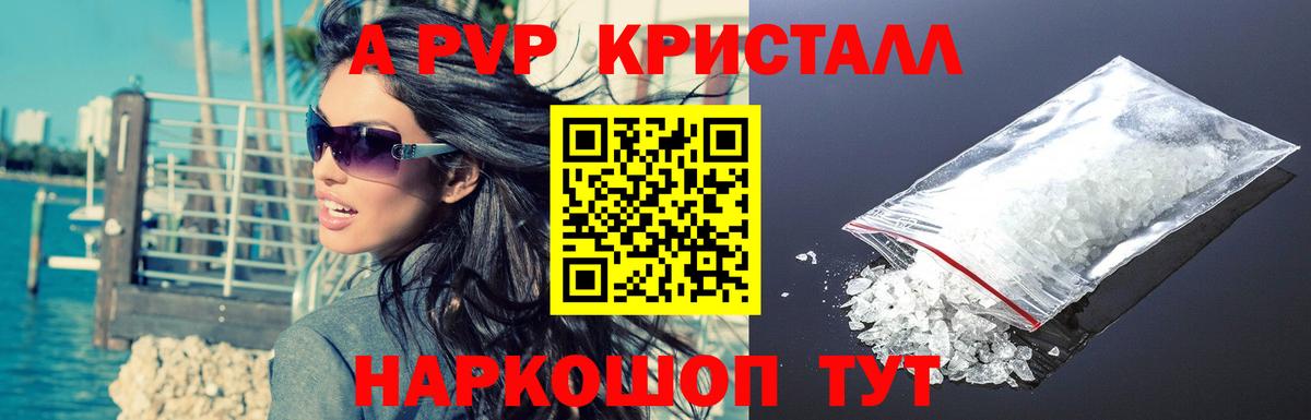 Тайшет  купить наркотик  Вход с VPN  Альфа ПВП крисы CK  APVP Соль 