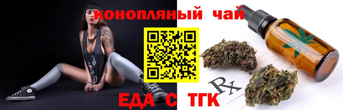 Тайшет  Cannafood марихуана  Вход с VPN 