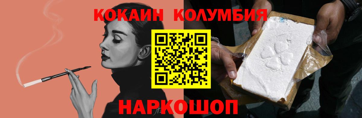 Cocaine VHQ  Кокаин FishScale  COCAIN  Тайшет  Вход с VPN 