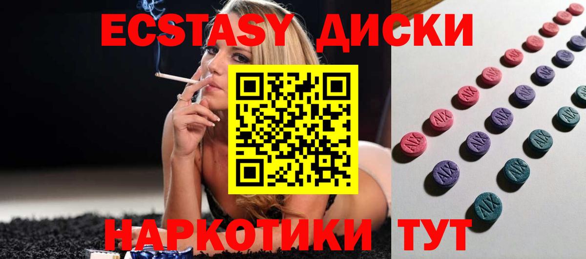 Ecstasy бентли  Вход с VPN  Экстази таблы  Тайшет 