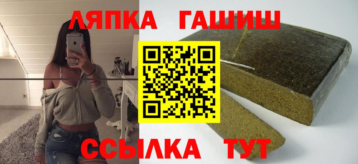 Тайшет  ГАШИШ AMNESIA HAZE  Вход с VPN  Гашиш гашик 