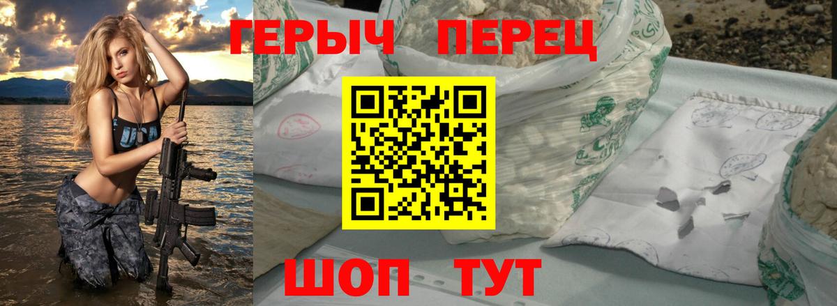 Героин Heroin  Вход с VPN  Тайшет 