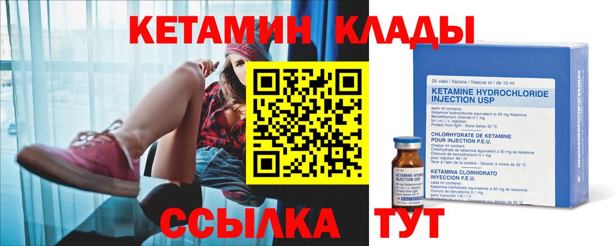 мориарти наркотические препараты  Вход с VPN  Тайшет  КЕТАМИН VHQ 