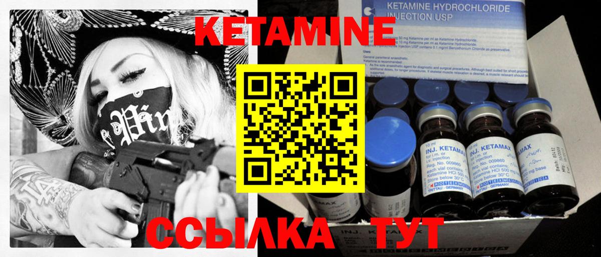 КЕТАМИН ketamine Тайшет