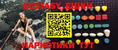 экстази Рыбинск