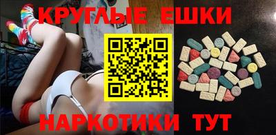 экстази Рыбинск