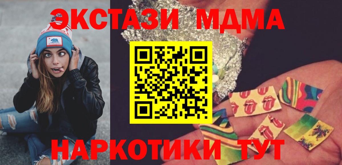 Тайшет  MDMA кристаллы  Вход с VPN  МДМА  MDMA Molly 