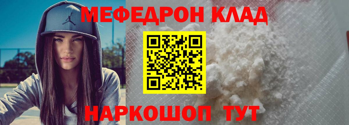 Меф кристаллы Тайшет