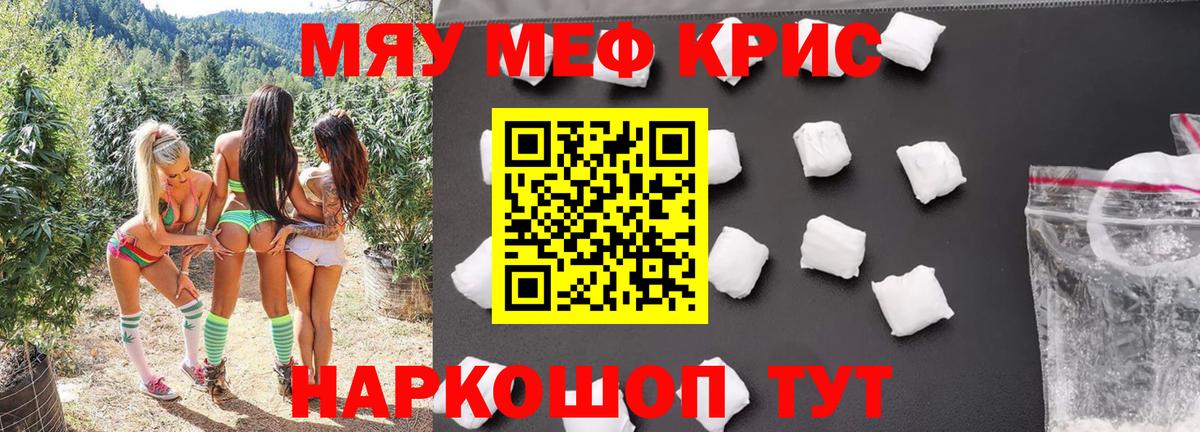 МЕФ мяу мяу  Мефедрон  Вход с VPN  Тайшет  МЕФ  Меф 4 MMC 