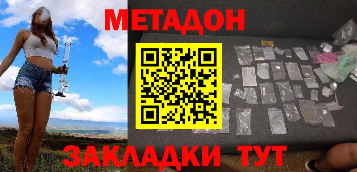 shop Telegram  Вход с VPN  Тайшет  Метадон methadone 