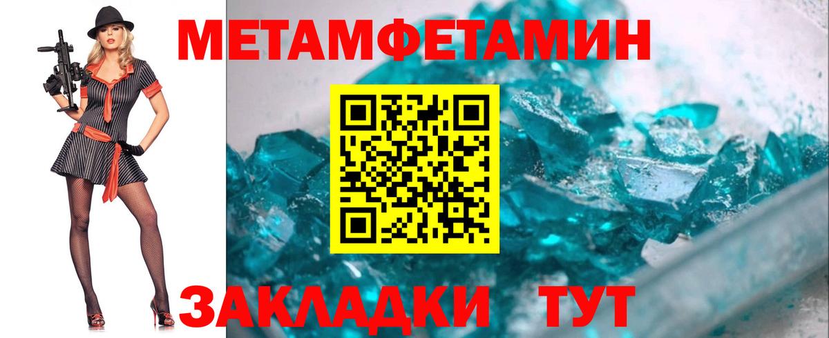 Первитин витя Тайшет