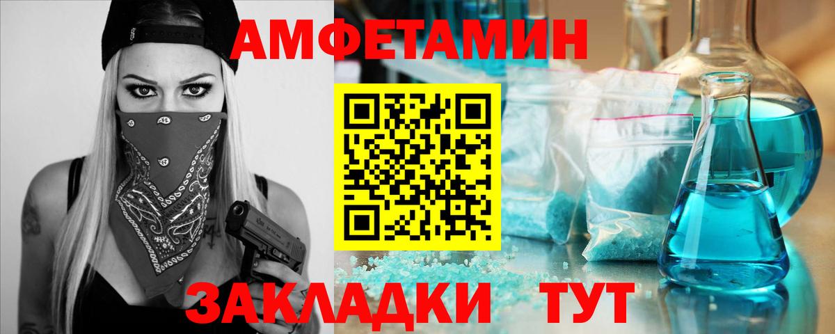 Тайшет  МЕТАМФЕТАМИН Декстрометамфетамин 99.9%  Вход с VPN 