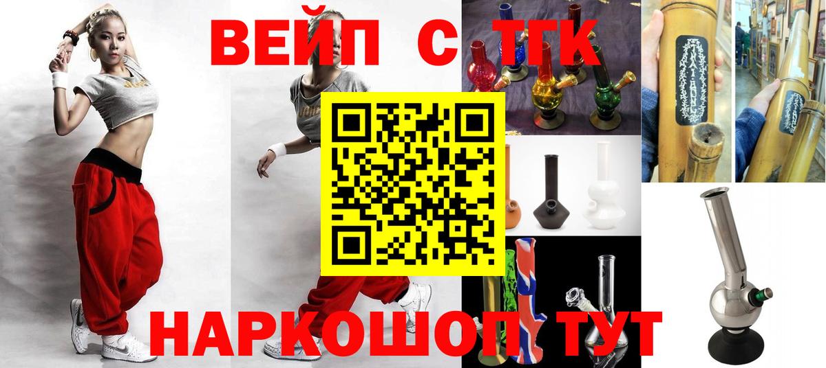 ТГК вейп  Дистиллят ТГК Wax  Тайшет  Вход с VPN 